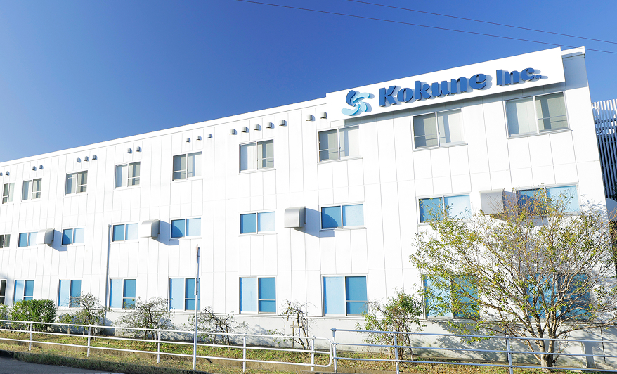 本社・加工工場